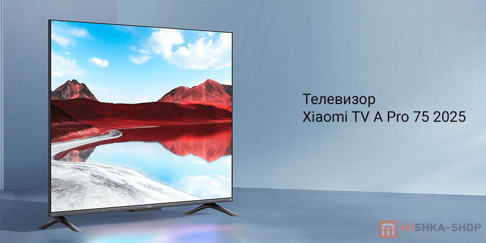 Xiaomi TV A Pro 75 2025