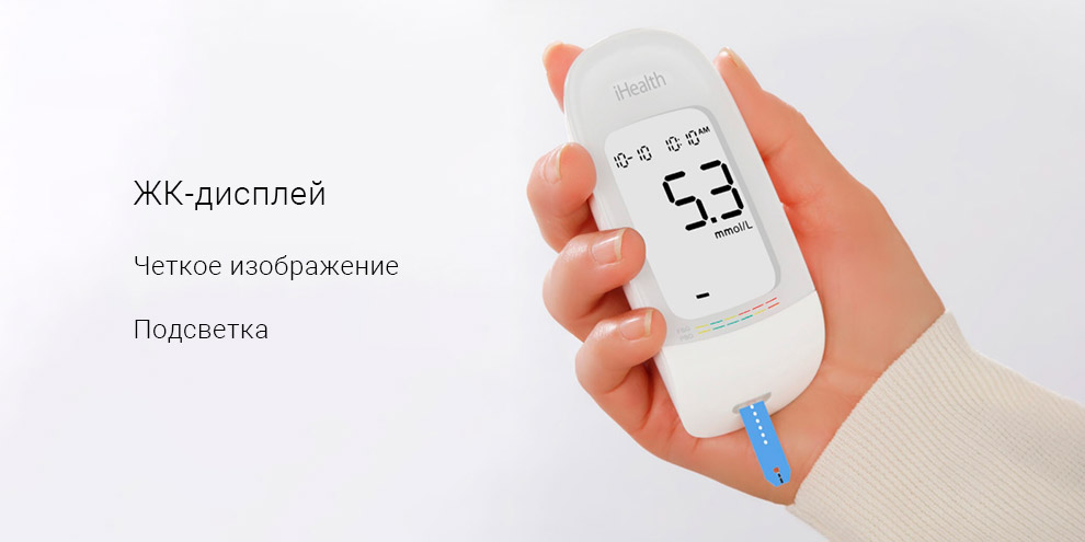 Глюкометр Xiaomi iHealth Blood Glucose Meters