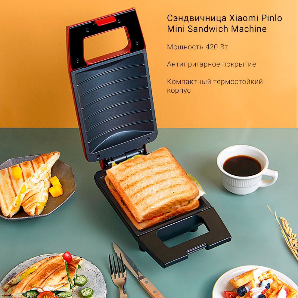 Сэндвичница Xiaomi Pinlo Mini Sandwich Machine